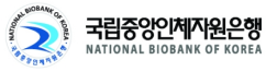 국립중앙인체자원
